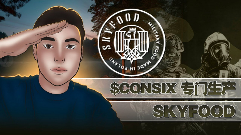 解锁加密货币的未来：推出 CONSIX 代币和 Sky Food！