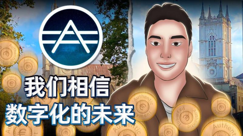 深入解析Authentic-Payment：一个由社区驱动的加密生态系统｜加入ACT-HUB赚取免费代币